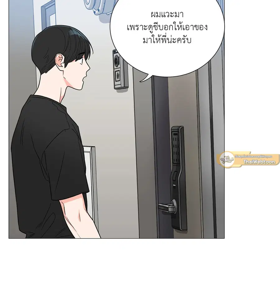 Sadistic Beauty ตอนที่ 108 — page 26 of 44
