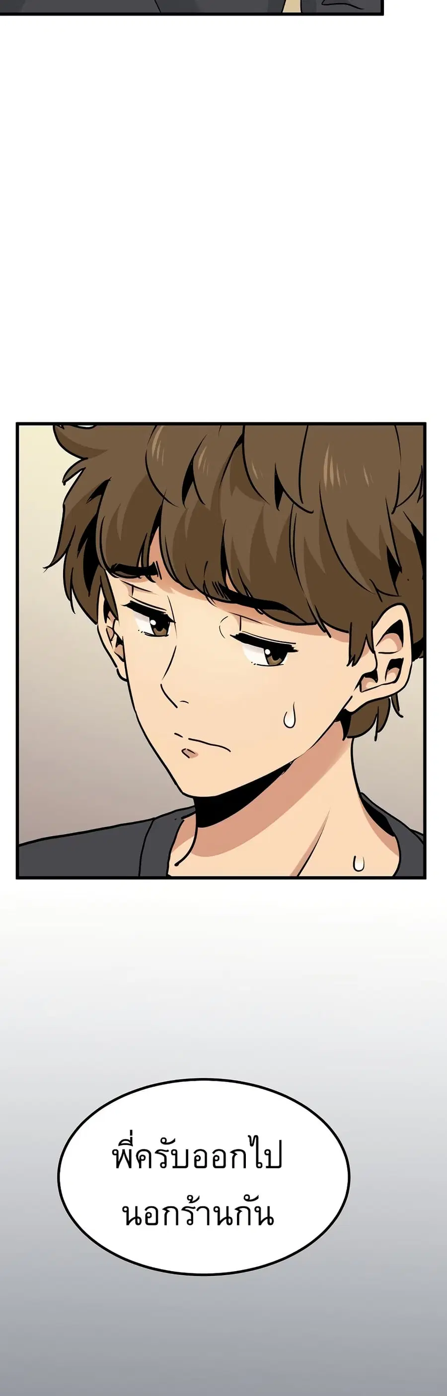 The Turning Point ตอนที่ 14 — page 14 of 60
