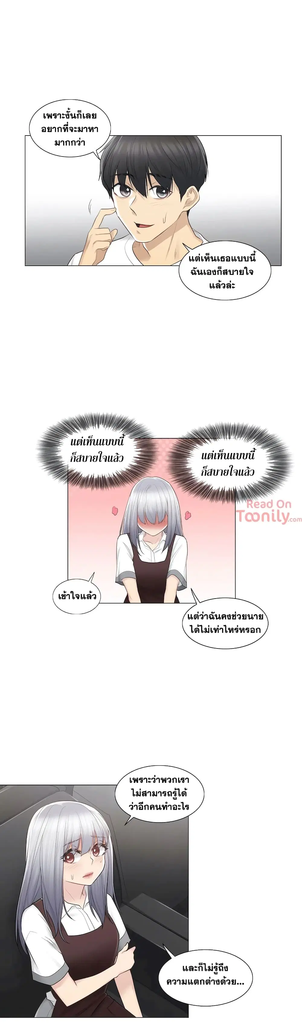 Touch to Unlock ตอนที่ 22 — page 8 of 28