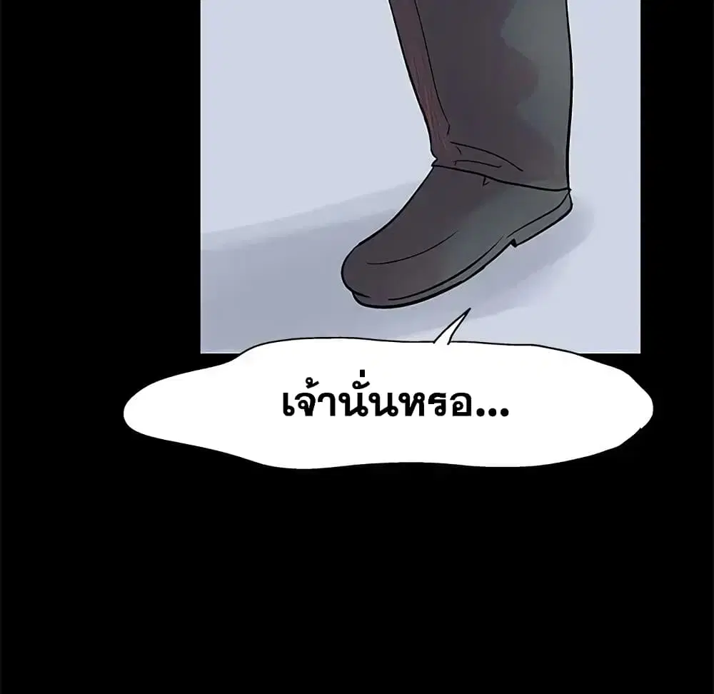Project Utopia ตอนที่ 23 — page 52 of 68