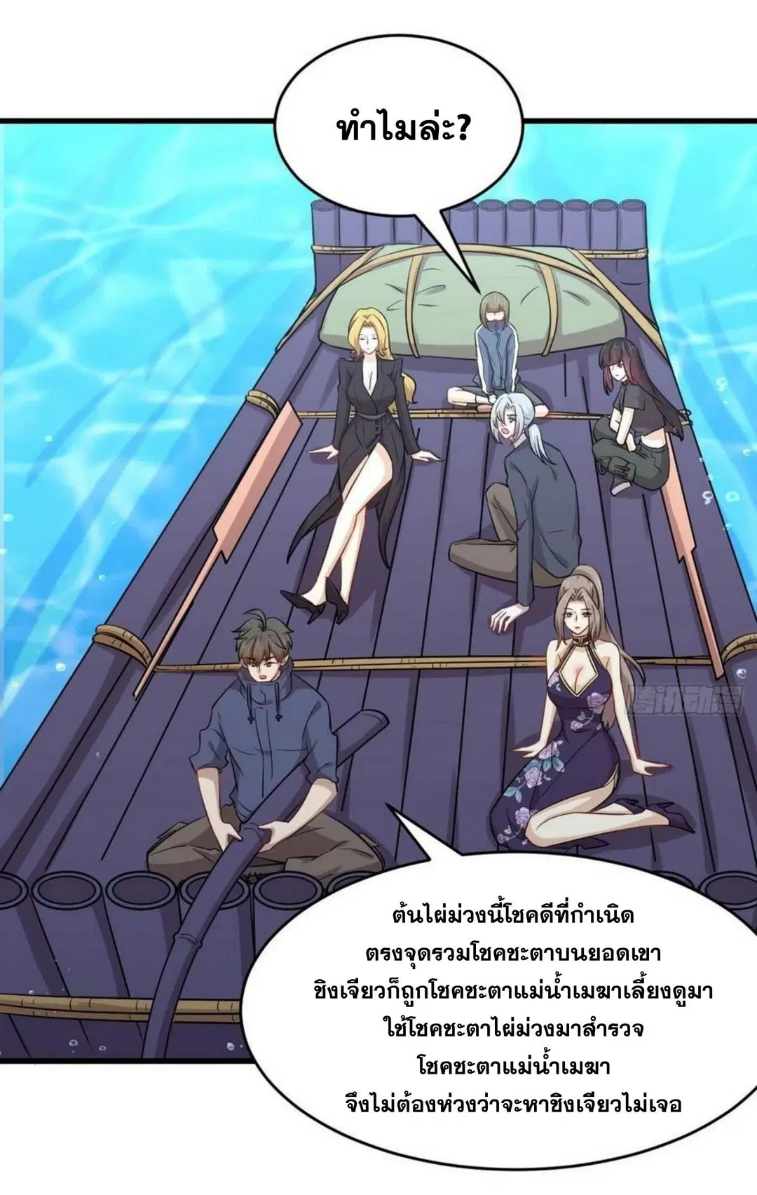 Immortal Swordsman in the Reverse World ตอนที่ 192 — page 19 of 30