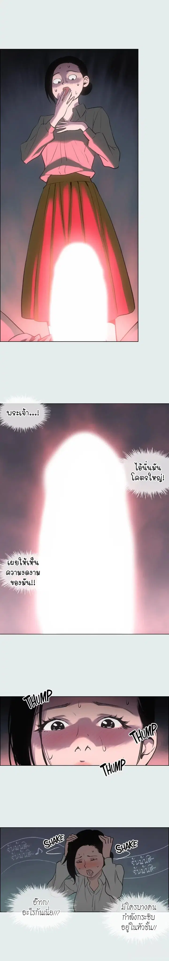 Summer Vacation ตอนที่ 19 — page 16 of 20