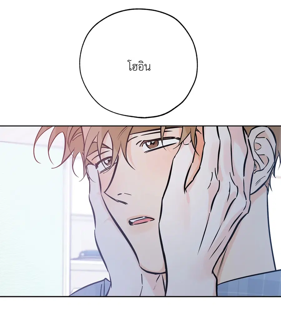 Lucky Paradise ตอนที่ 45 — page 88 of 100