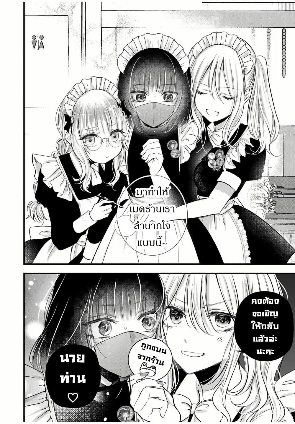 Houkago, Boku wa Kimi ni Naru ตอนที่ 15 — page 7 of 20