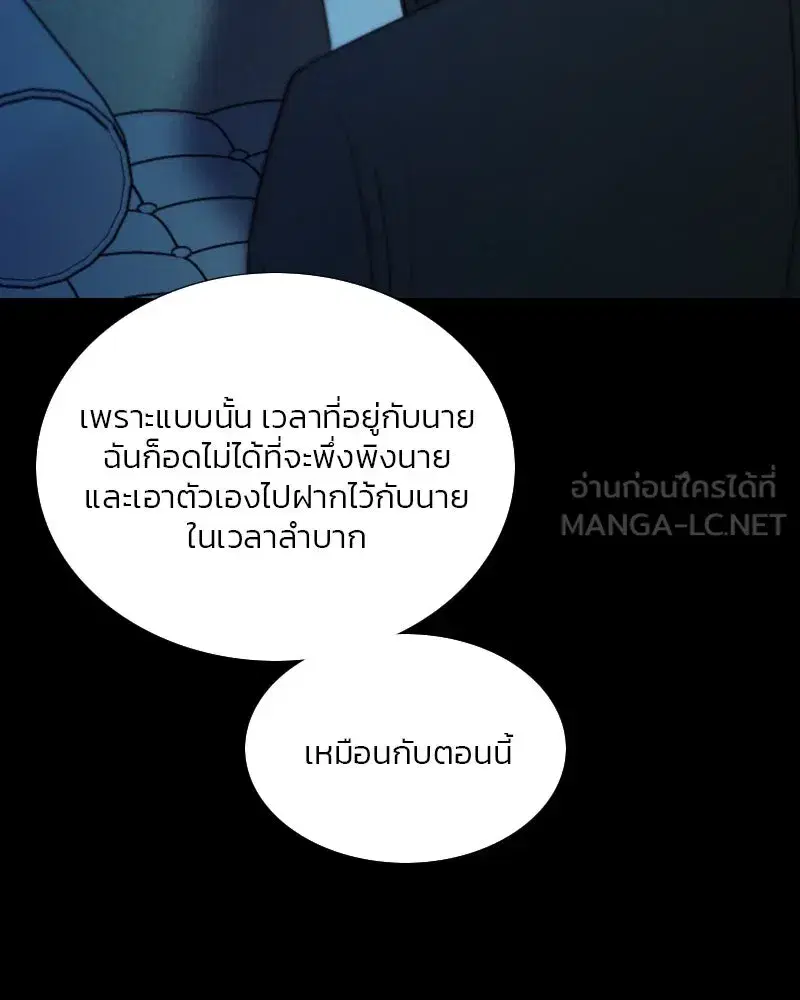 Serena ตอนที่ 106 — page 108 of 135