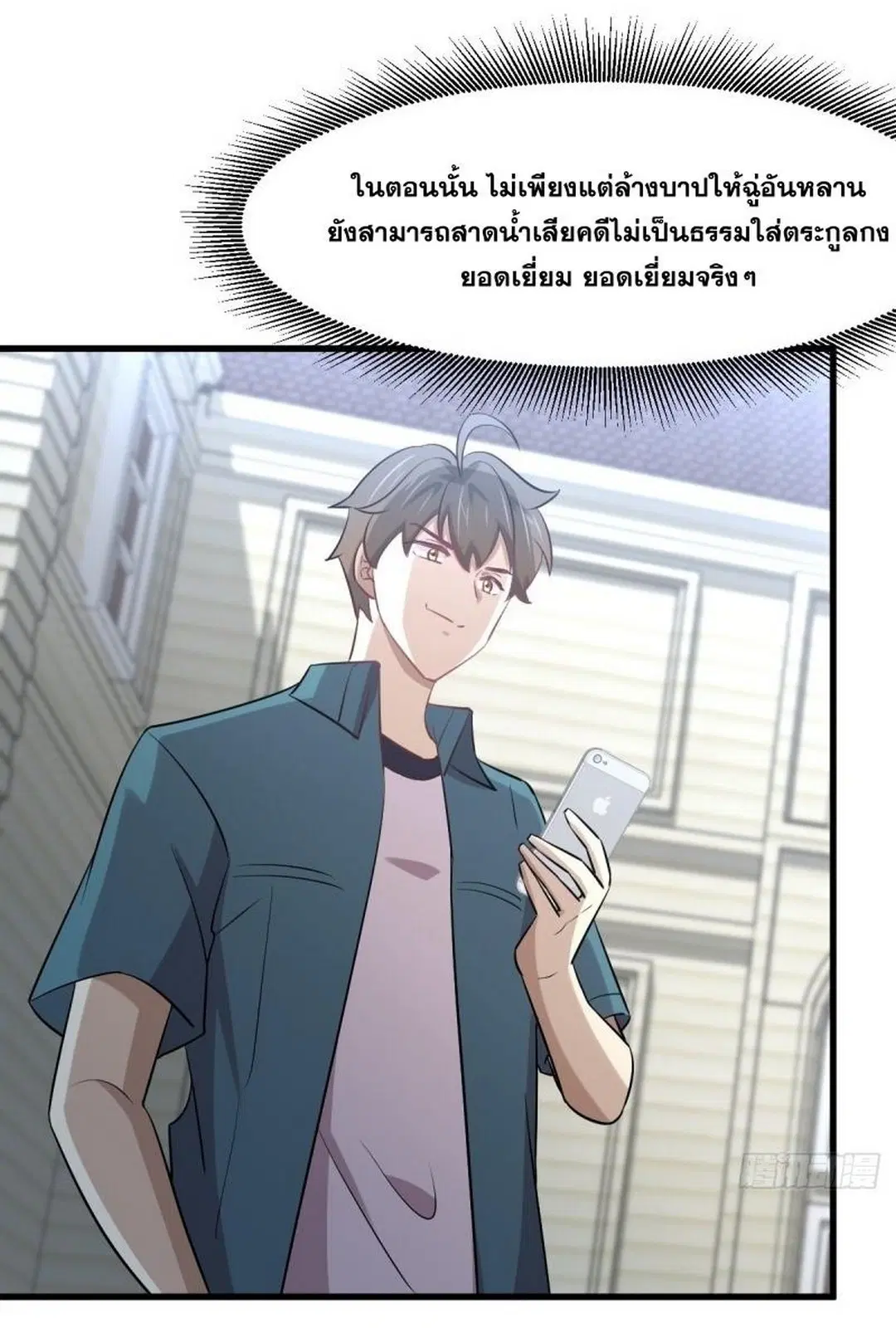 Immortal Swordsman in the Reverse World ตอนที่ 249 — page 35 of 41