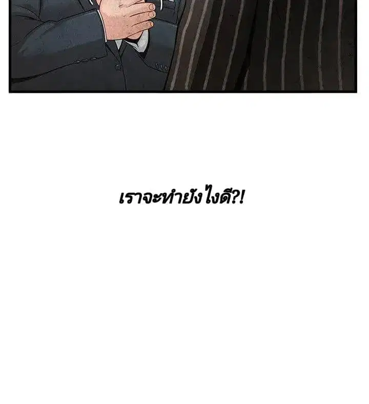 Weak Point ตอนที่ 5 — page 7 of 49