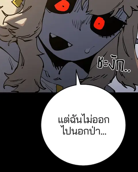 The Player ตอนที่ 27 — page 54 of 169