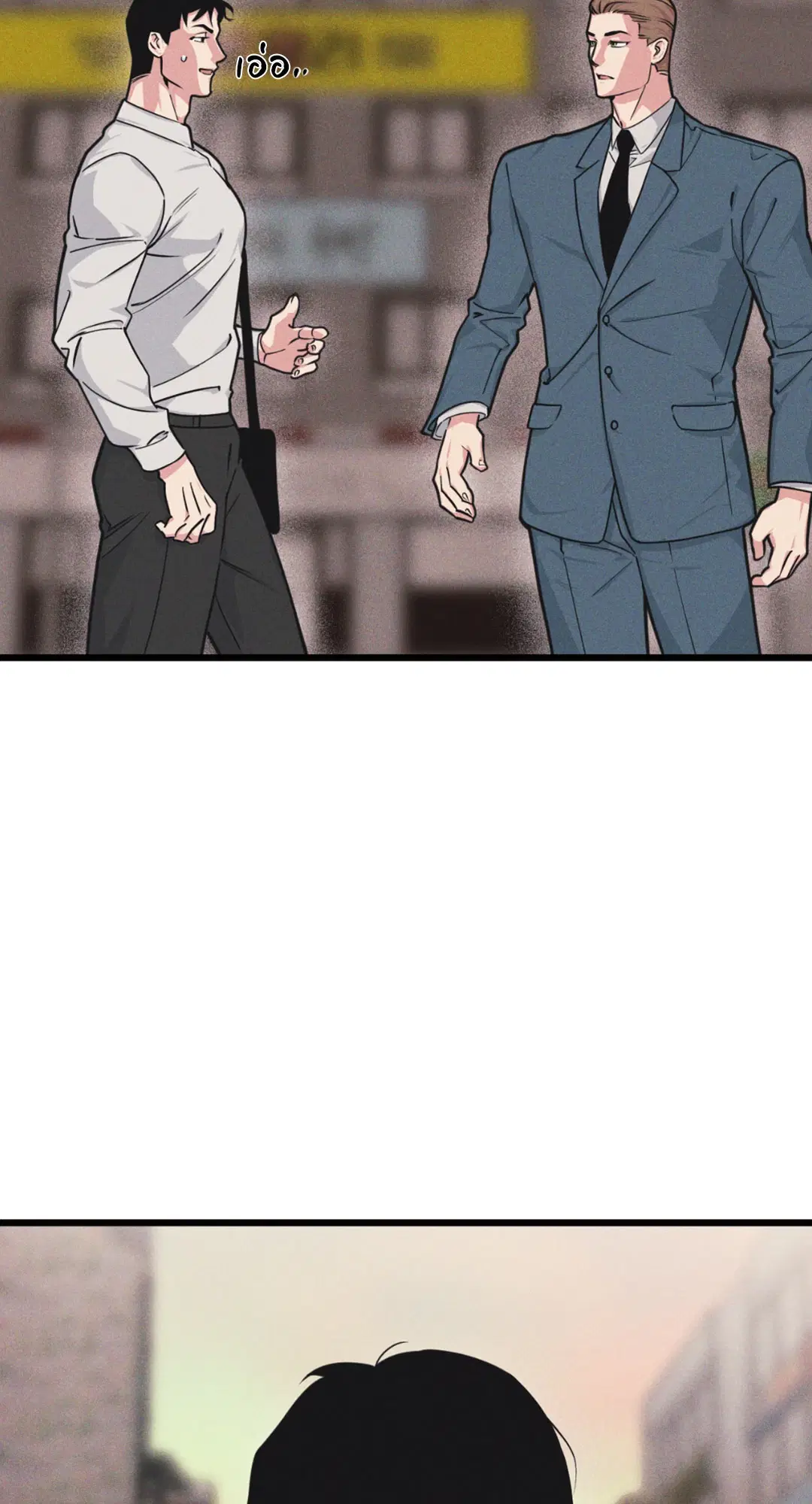 Full Volume ตอนที่ 76.15 — page 10 of 68