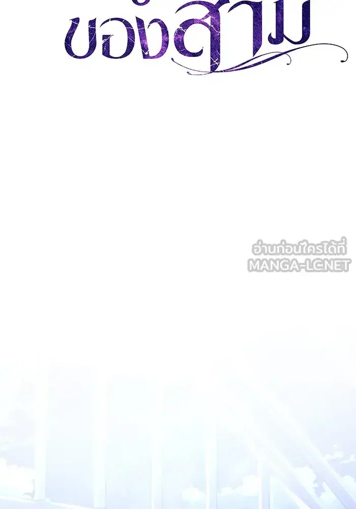 To My Husband’s Mistress ตอนที่ 23 — page 51 of 109