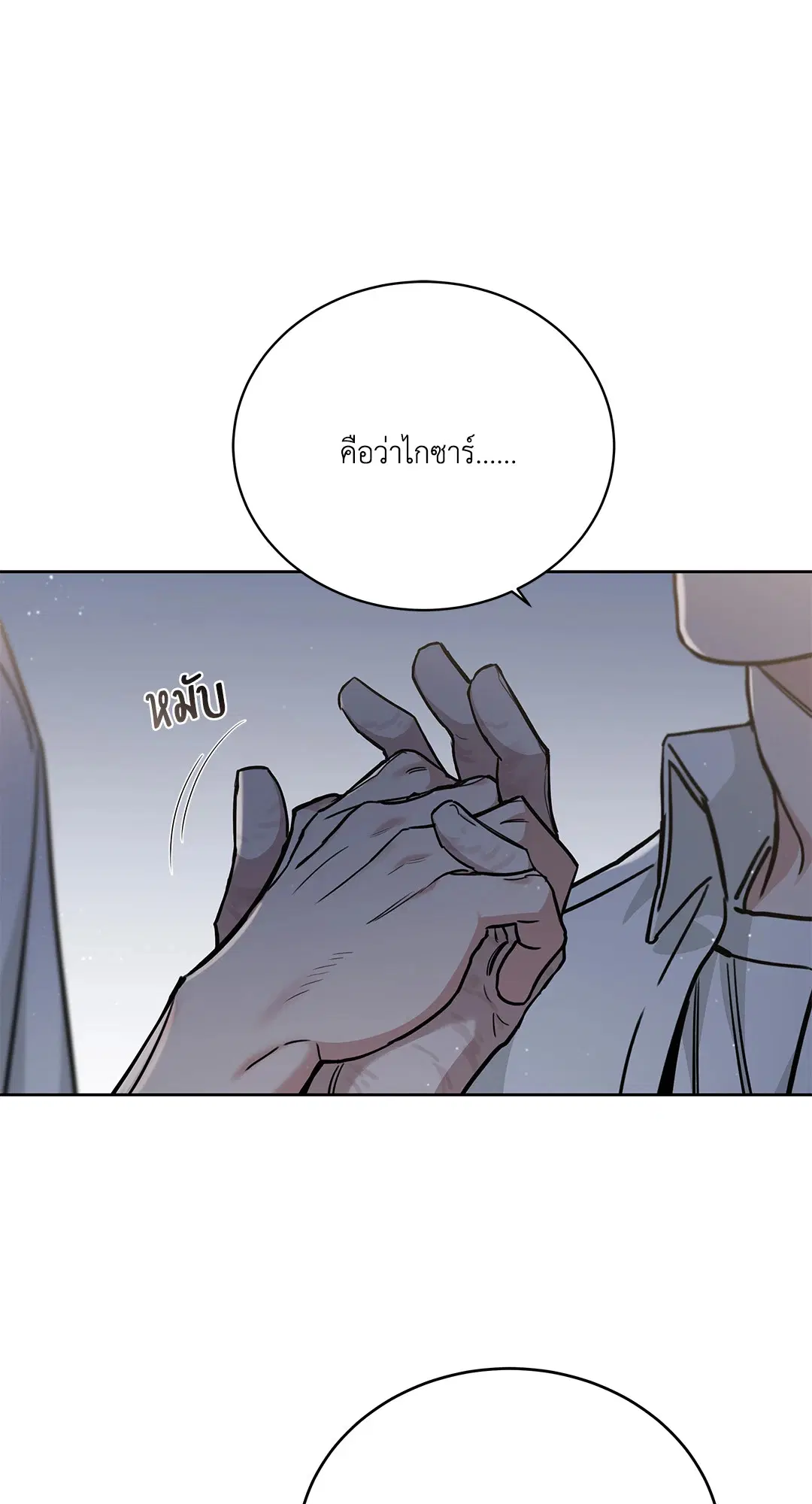 Roses and Champagne ตอนที่ 52.37 — page 67 of 78