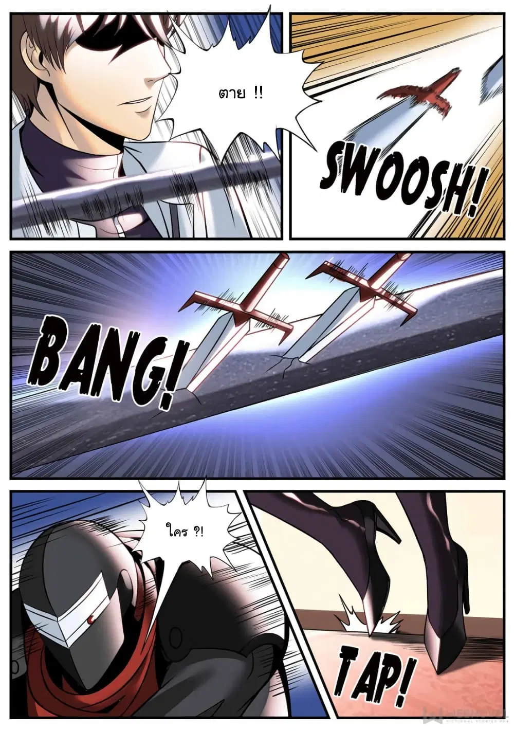 The Superb Captain in the City ตอนที่ 179 — page 2 of 15