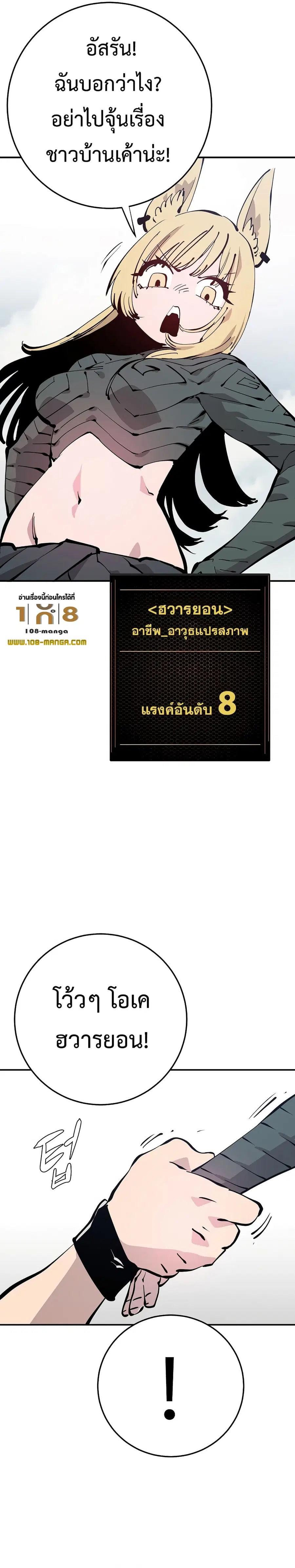 The Player ตอนที่ 86 — page 11 of 26