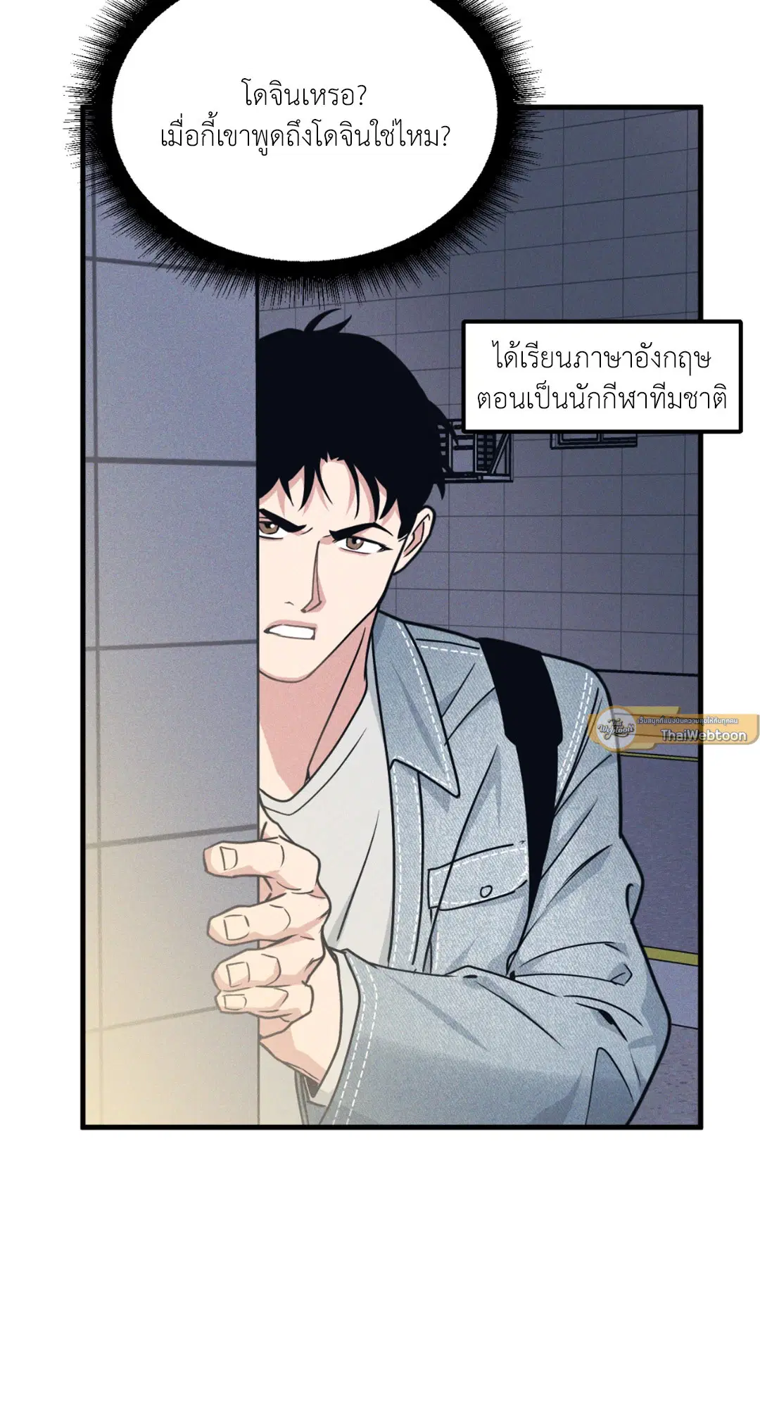 Full Volume ตอนที่ 76.18 — page 49 of 65