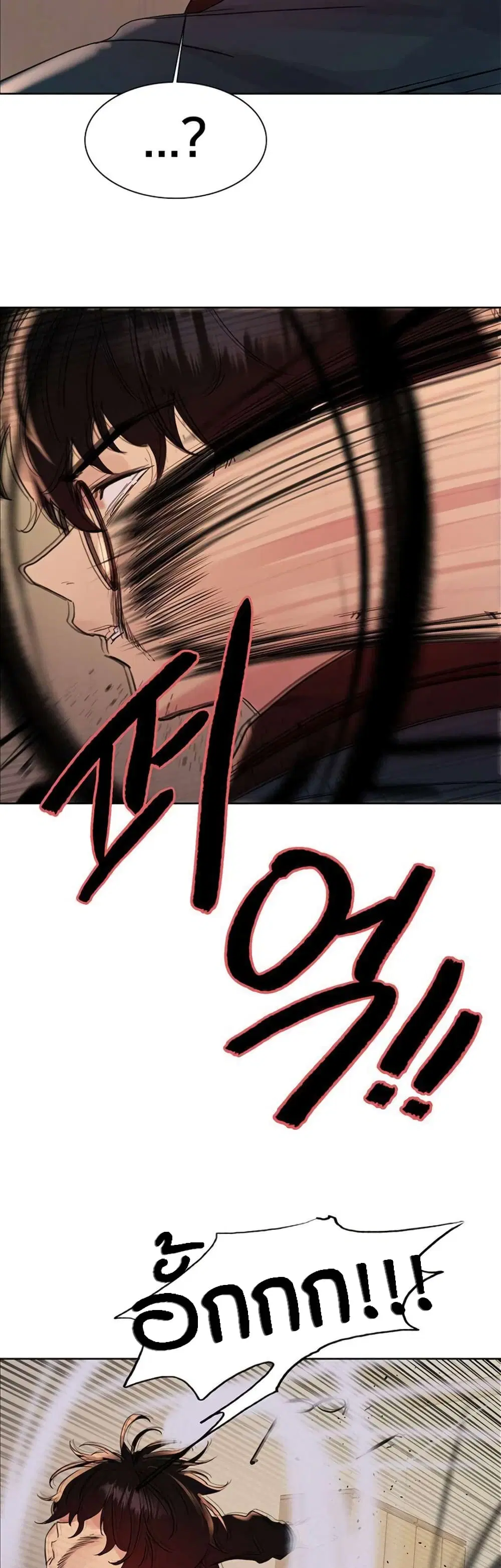 Sex-Stop Watch ตอนที่ 109 — page 48 of 52