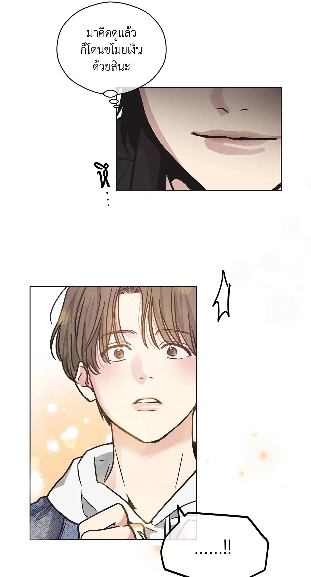 PAYBACK ตอนที่ 3 — page 27 of 72
