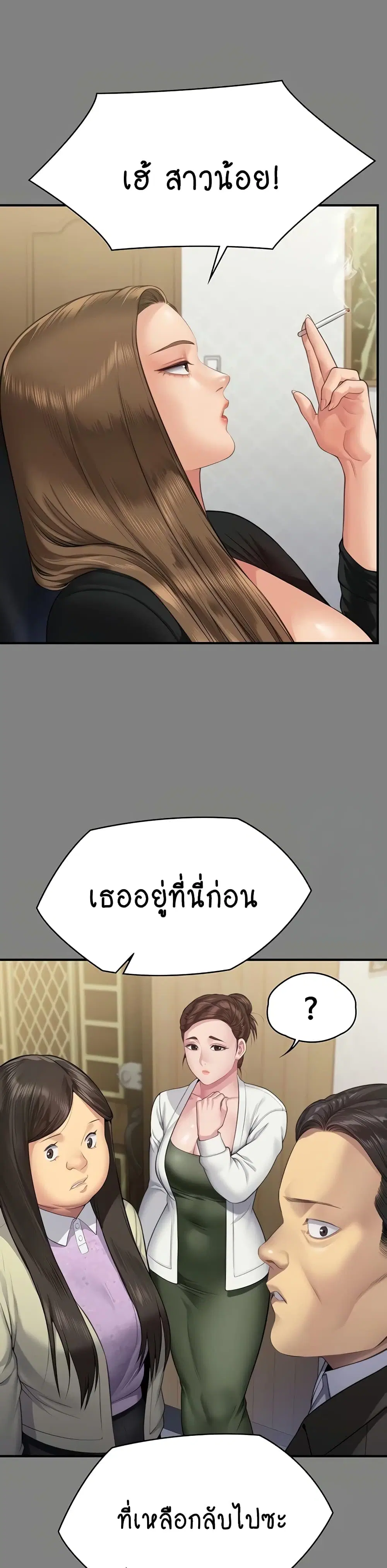 Queen Bee ตอนที่ 305 — page 15 of 60