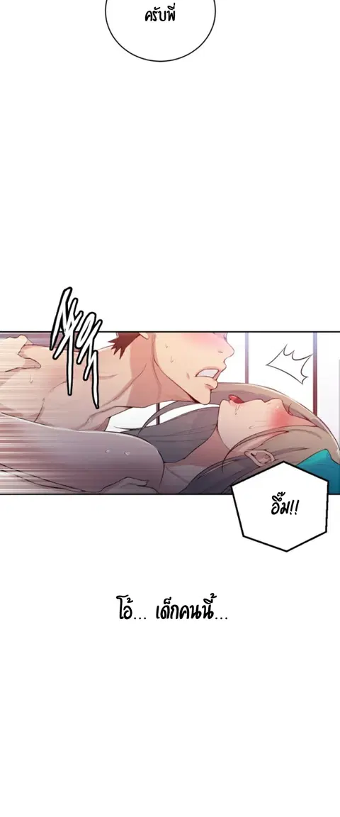 Secret Class ตอนที่ 15 — page 12 of 61