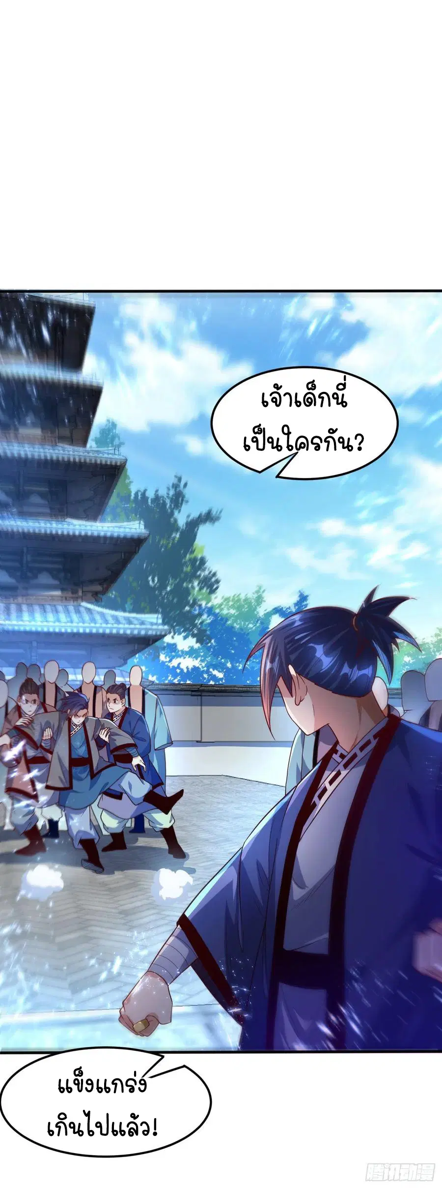 Wu Ni ตอนที่ 76 — page 21 of 36