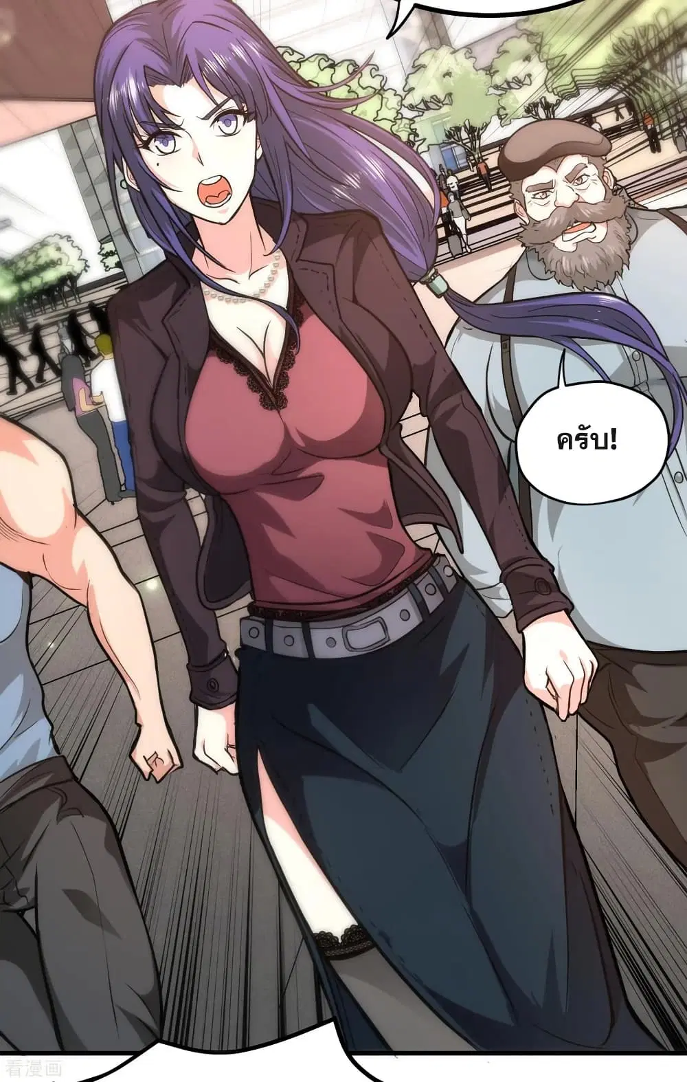 Peerless Doctor in the City ตอนที่ 116 — page 35 of 37