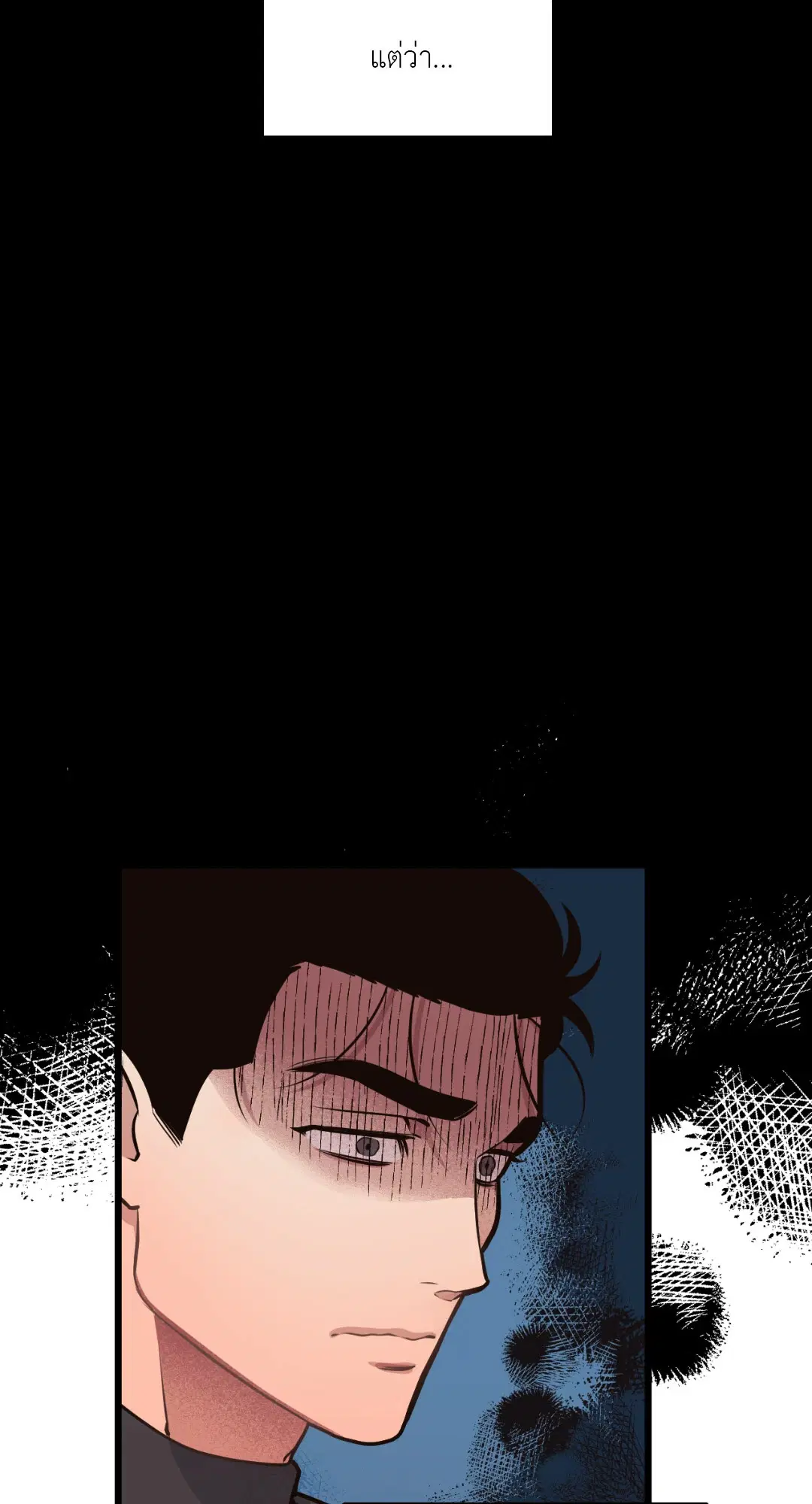 Full Volume ตอนที่ 49 — page 18 of 66