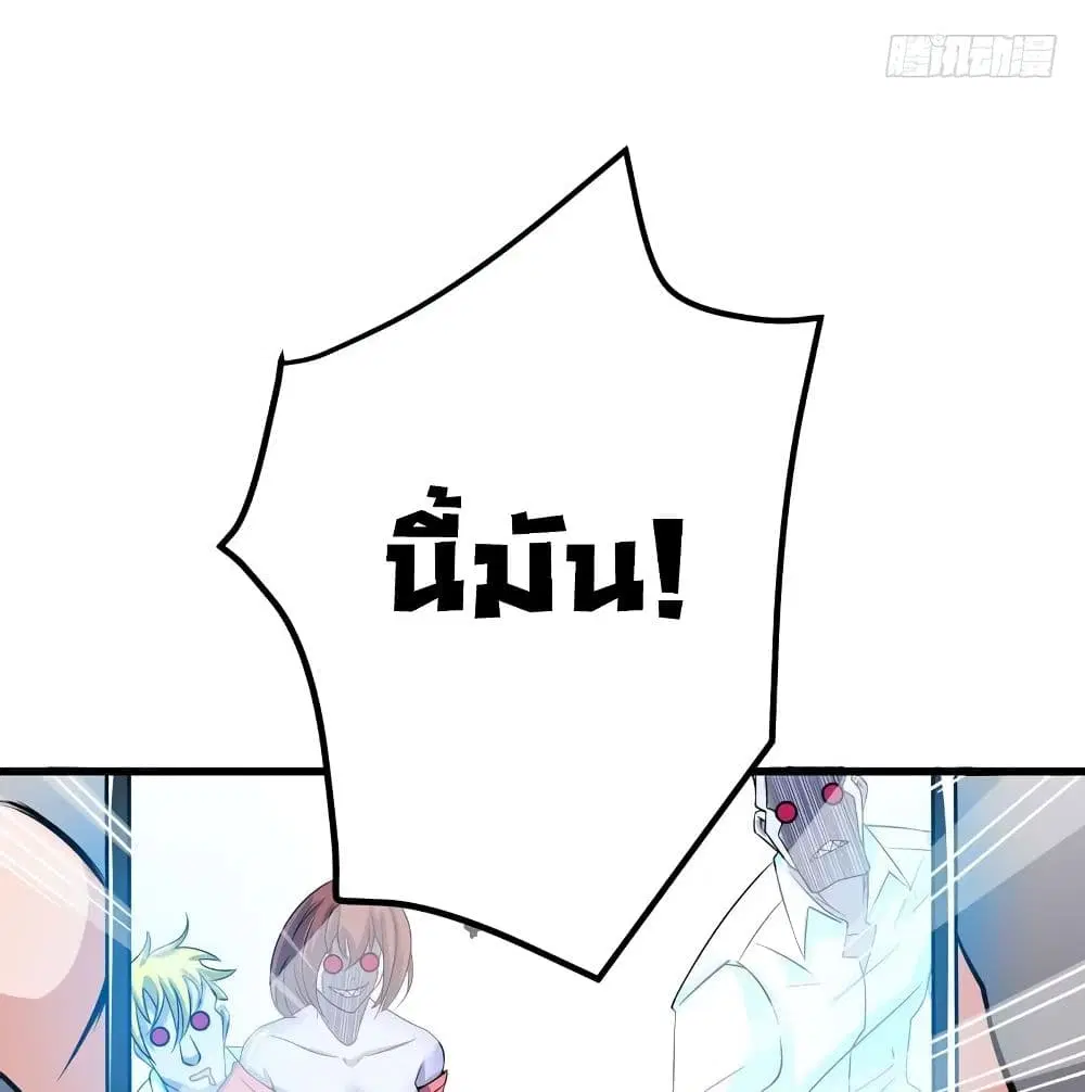 Peerless Doctor in the City ตอนที่ 35 — page 30 of 63