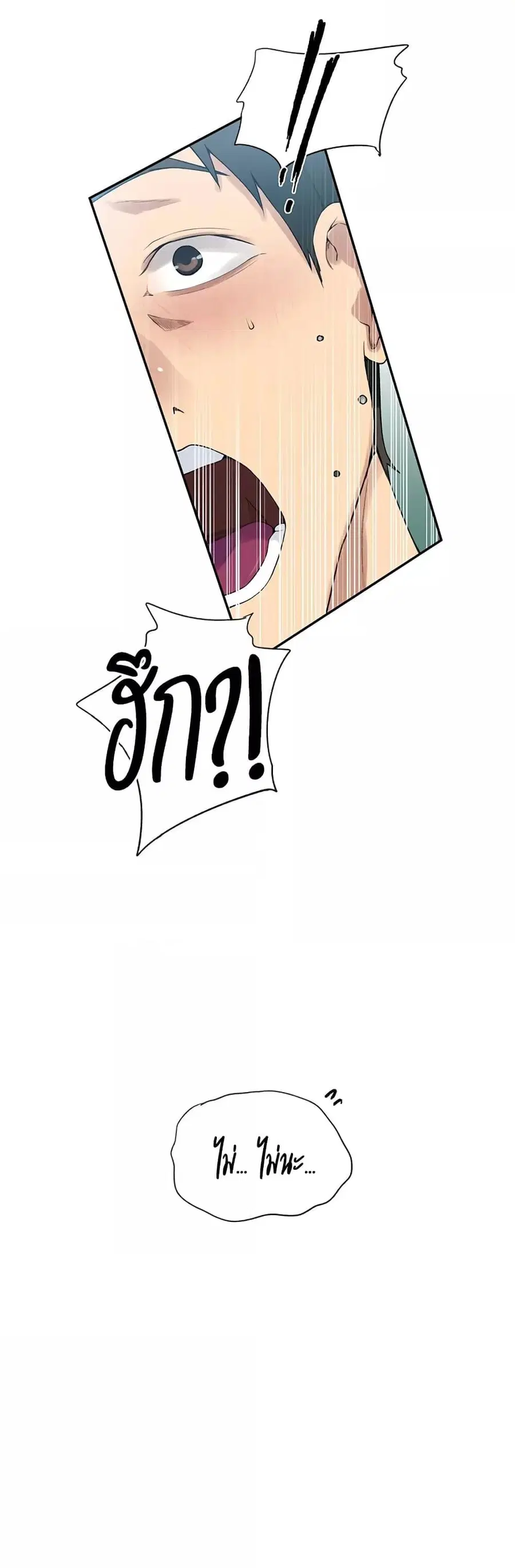Secret Class ตอนที่ 234 — page 28 of 30