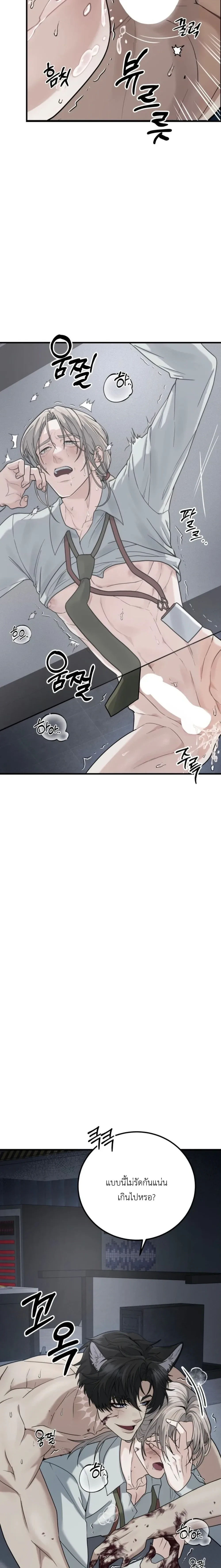 Love & Hatred – รักและชิงชัง ตอนที่ 1 — page 24 of 49