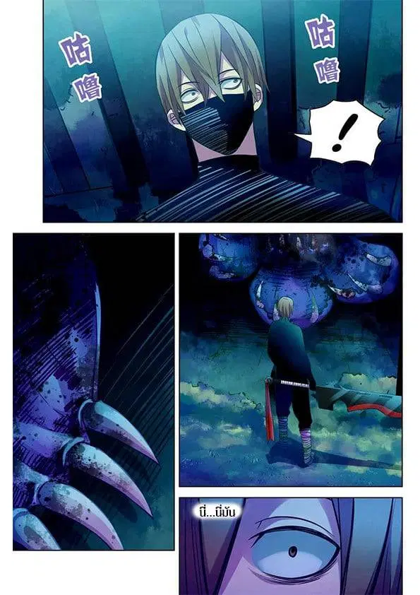 The Last Human ตอนที่ 212 — page 13 of 18