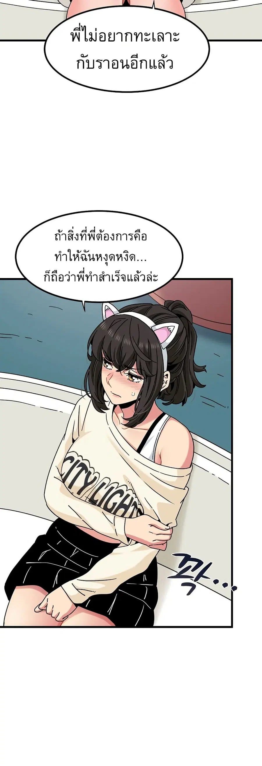 The Turning Point ตอนที่ 82 — page 22 of 60