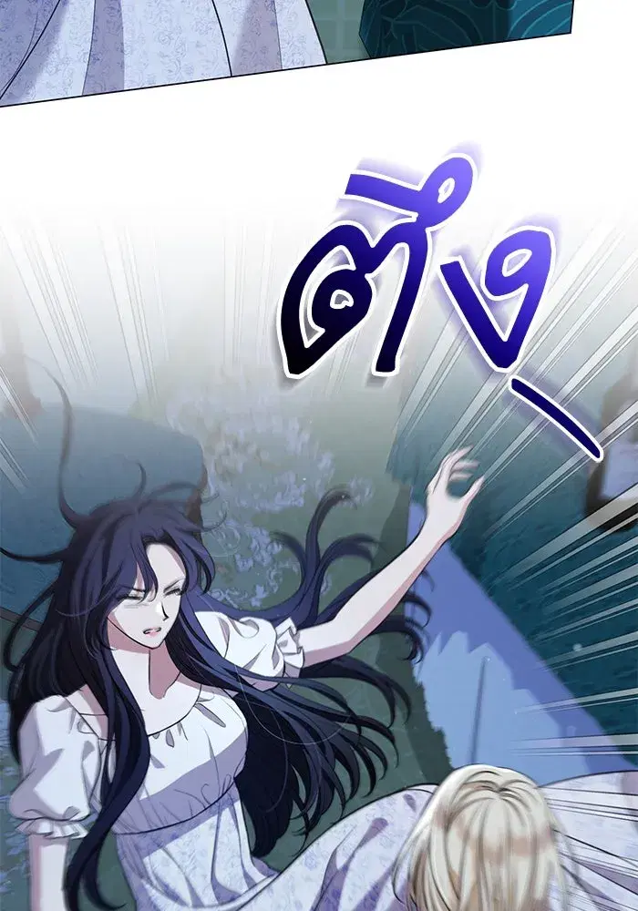 To My Husband’s Mistress ตอนที่ 25 — page 79 of 119
