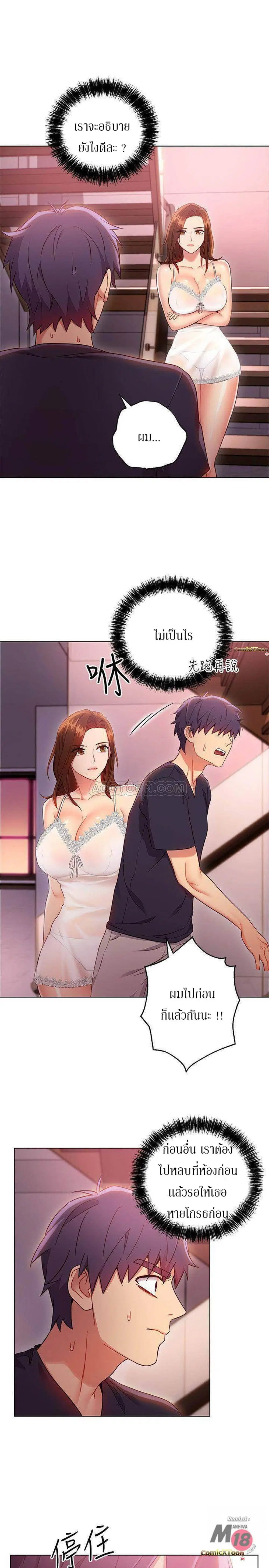 Stepmother Friends ตอนที่ 11 — page 33 of 35