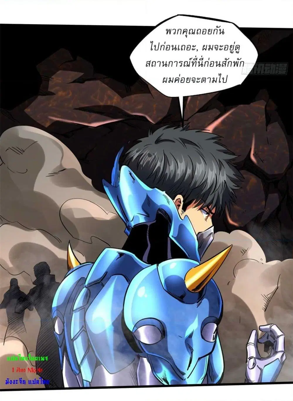 Super God Gene ตอนที่ 118 — page 20 of 40