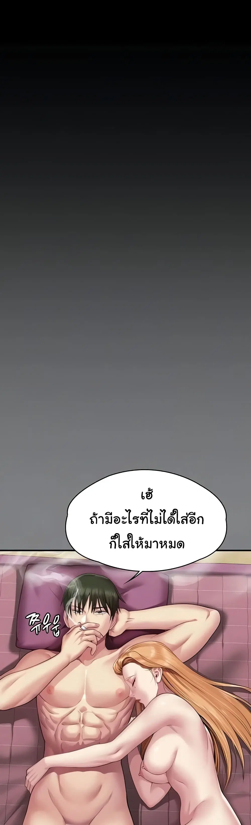 Queen Bee ตอนที่ 320 — page 9 of 60