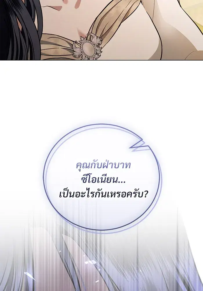 To My Husband’s Mistress ตอนที่ 37 — page 71 of 106