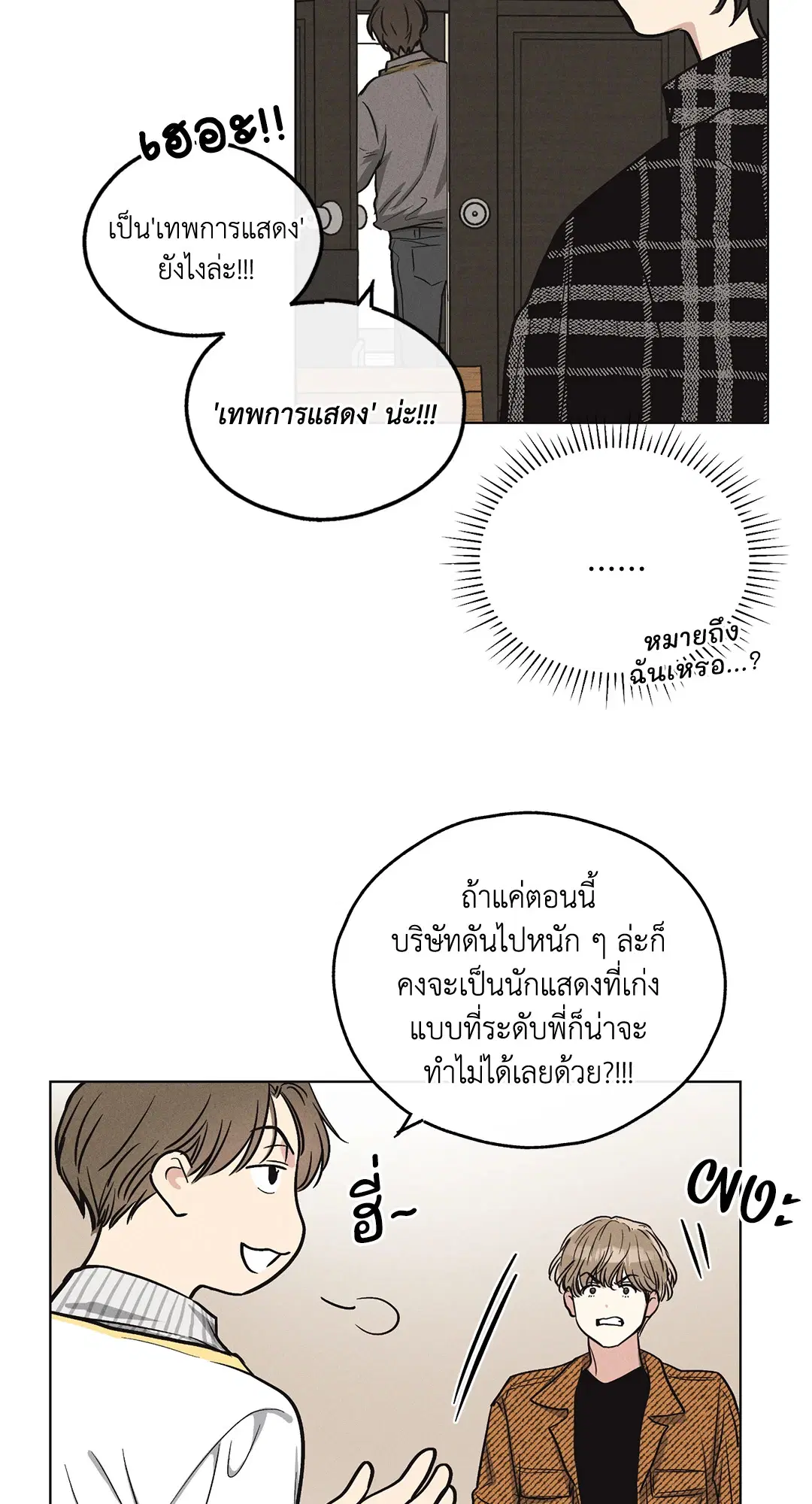 PAYBACK ตอนที่ 8 — page 50 of 66