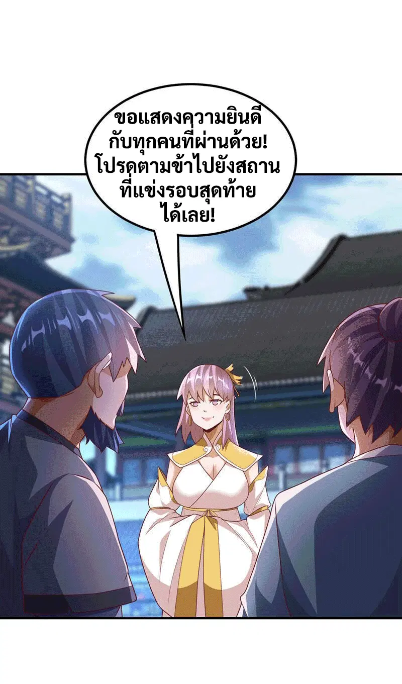 Wu Ni ตอนที่ 238 — page 31 of 48