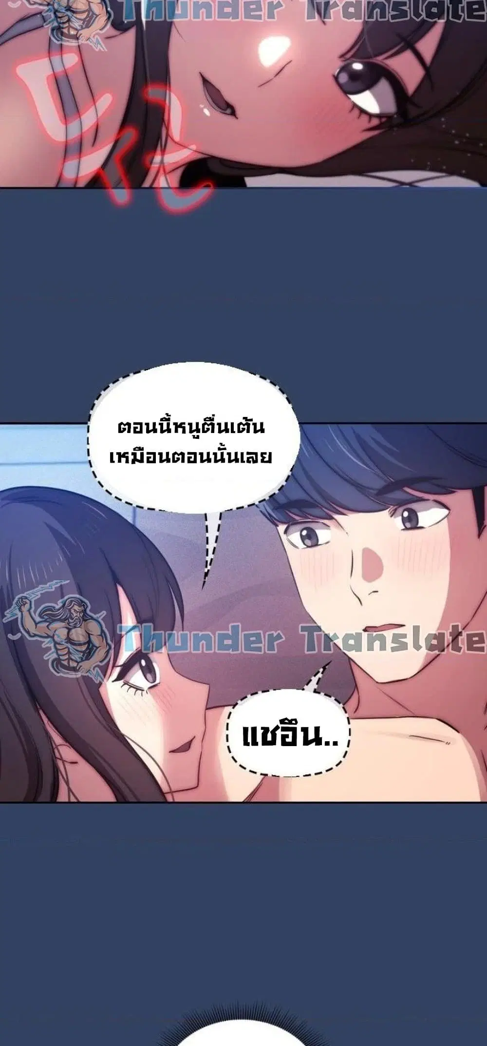 Private Tutoring in These Trying Times ตอนที่ 41 — page 42 of 52