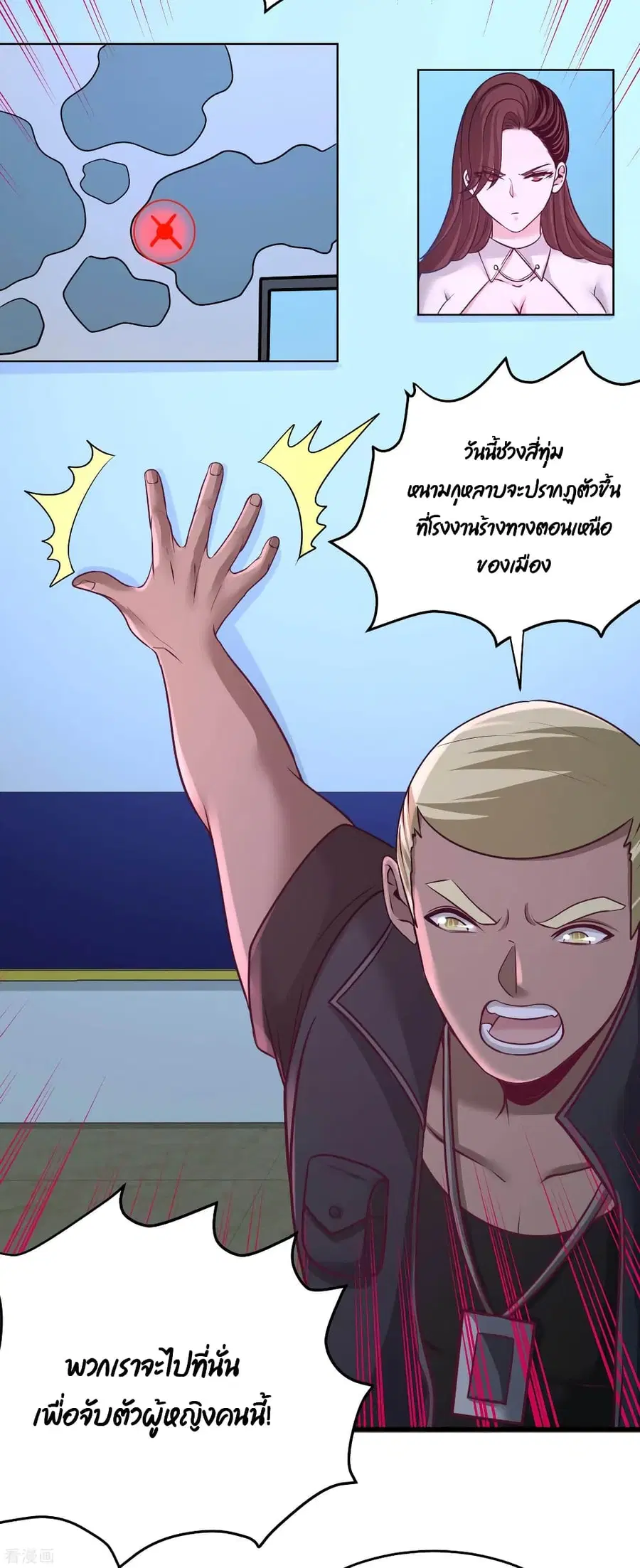 Dragon King Hall ตอนที่ 65 — page 17 of 33