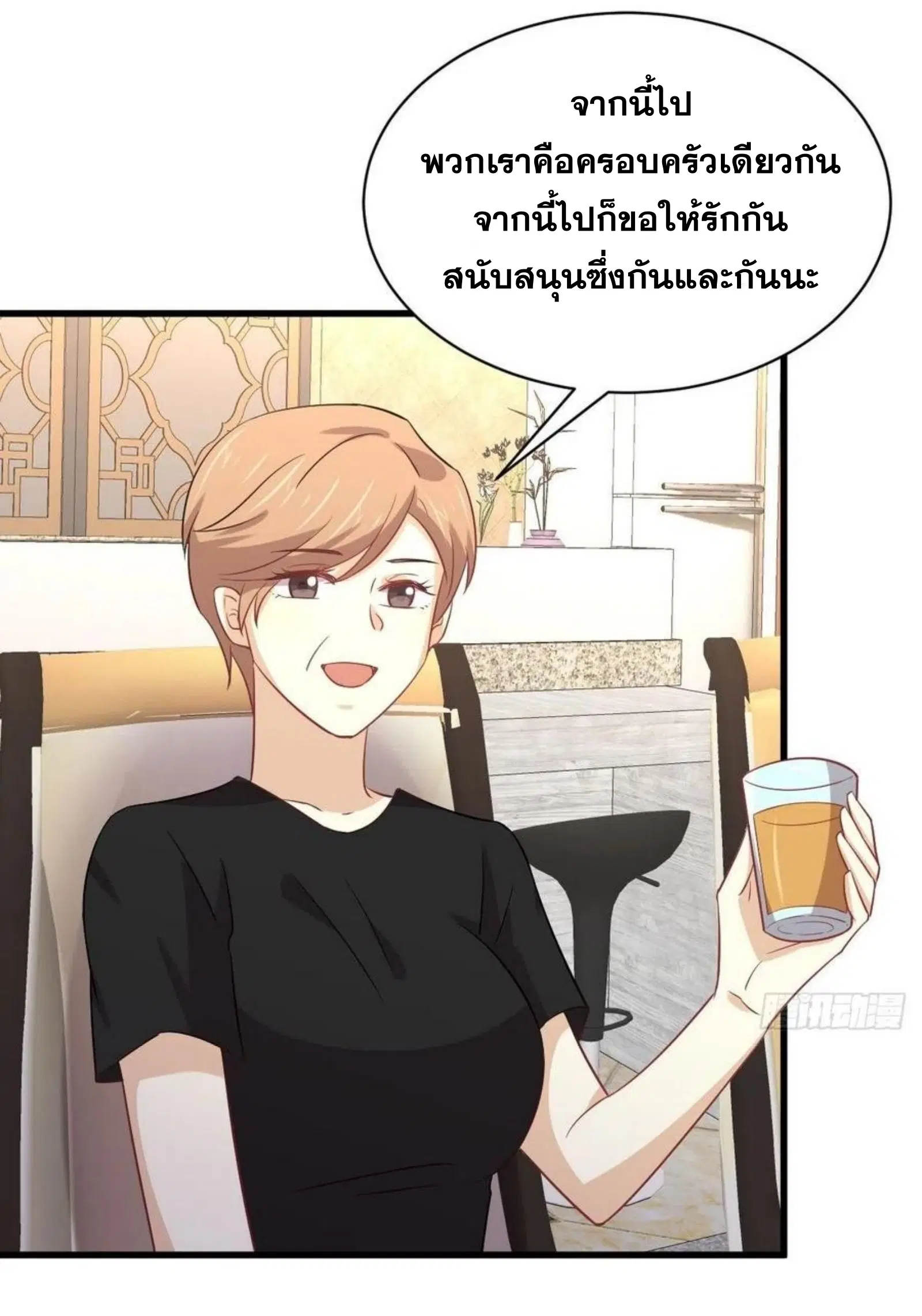 Immortal Swordsman in the Reverse World ตอนที่ 171 — page 16 of 41