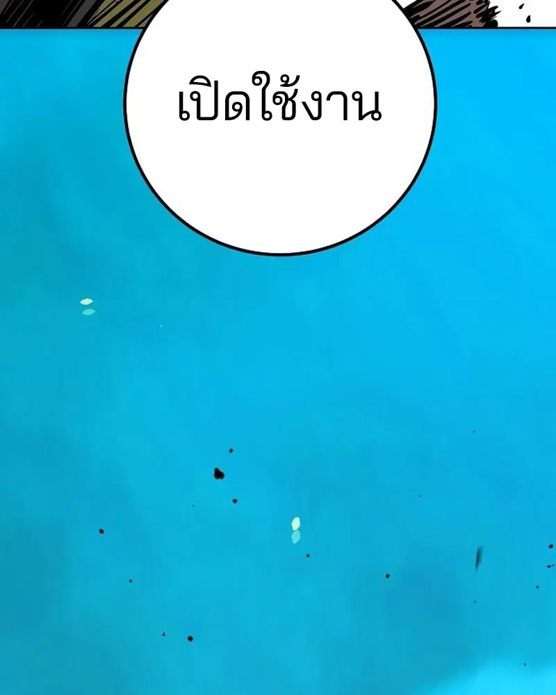 The Player ตอนที่ 173 — page 137 of 186