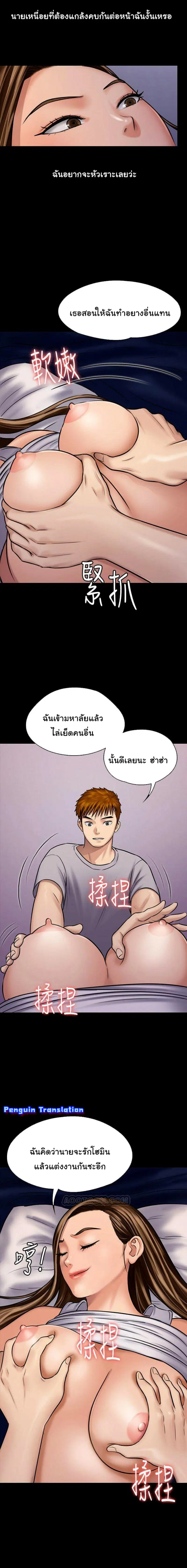 Queen Bee ตอนที่ 118 — page 15 of 25