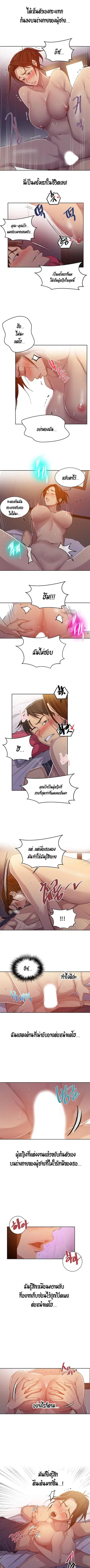 Secret Class ตอนที่ 91 — page 4 of 8