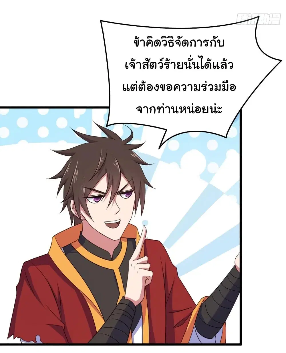Super Harem Card ตอนที่ 90 — page 20 of 23