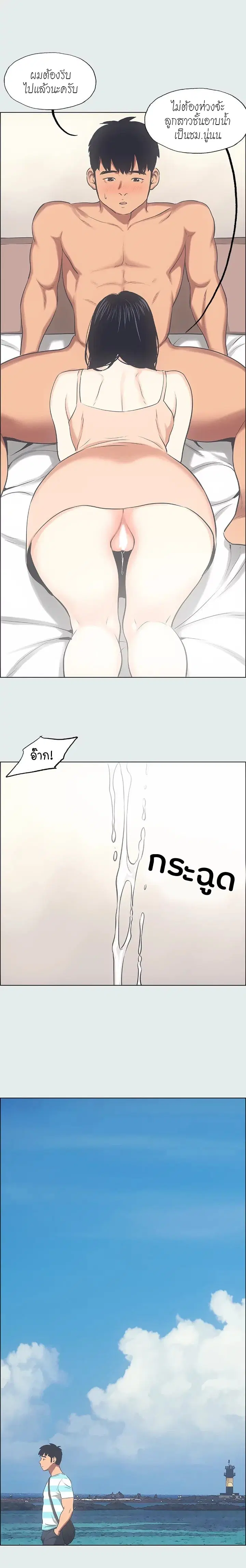 Summer Vacation ตอนที่ 25 — page 4 of 19