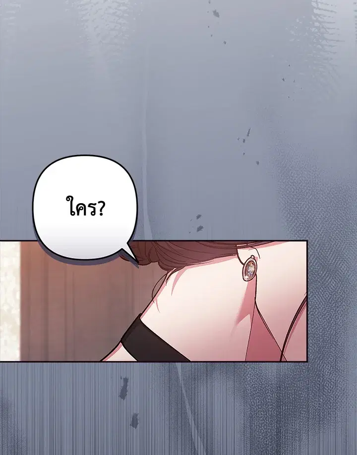 The Broken Ring – This Marriage Will Fail Anyway ตอนที่ 49 — page 37 of 118