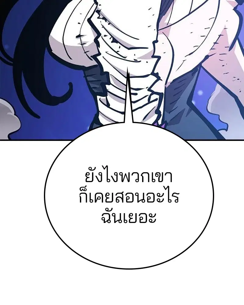 The Player ตอนที่ 157 — page 44 of 195