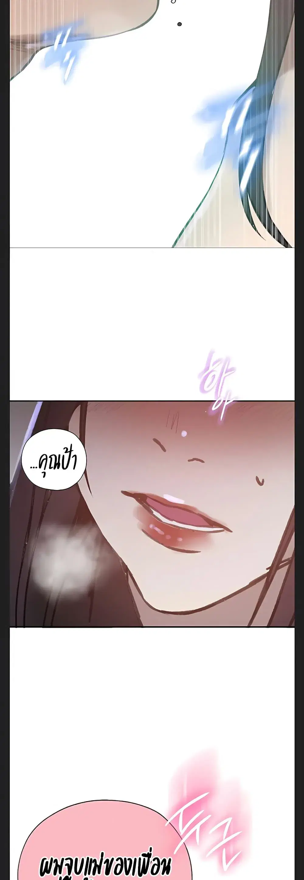 Secret Class ตอนที่ 316 — page 32 of 40