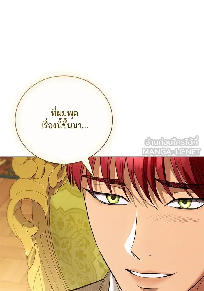 To My Husband’s Mistress ตอนที่ 37 — page 81 of 106