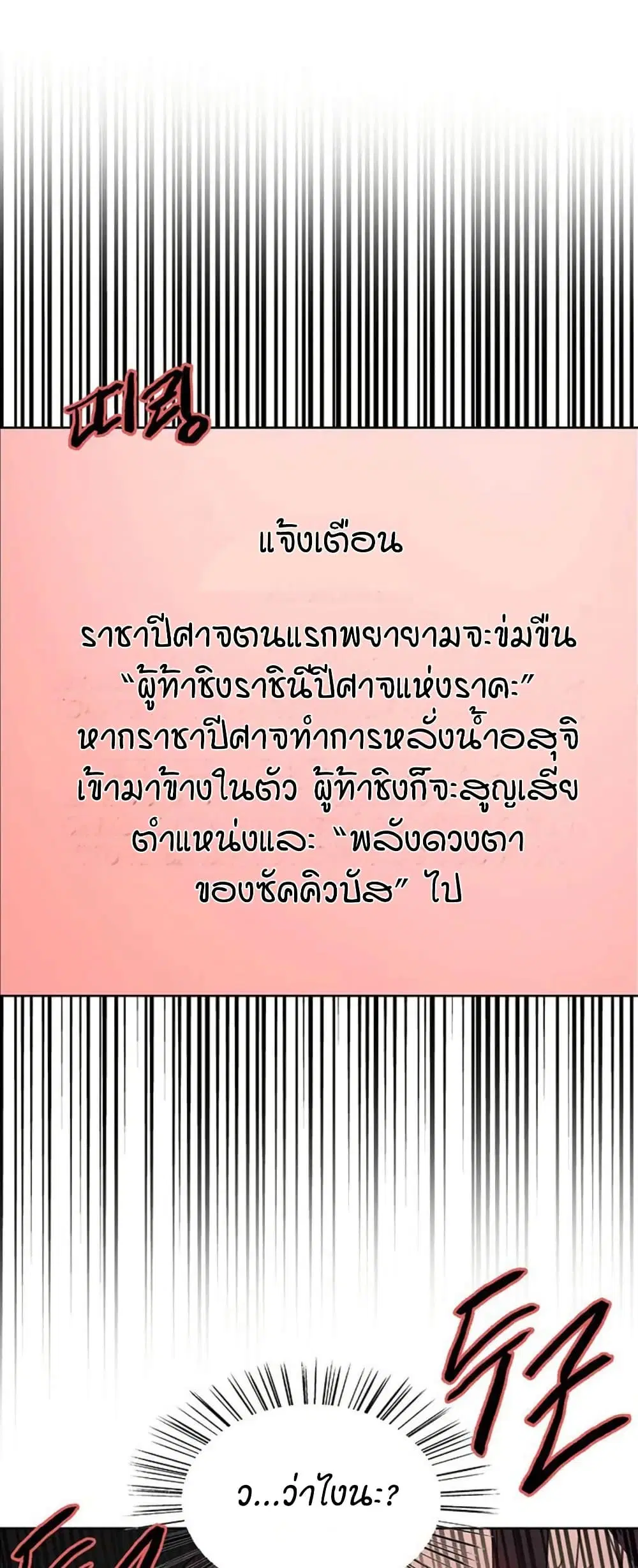 Sex-Stop Watch ตอนที่ 119 — page 41 of 52
